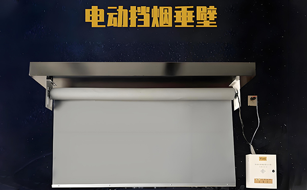 图木舒克电动挡烟垂壁