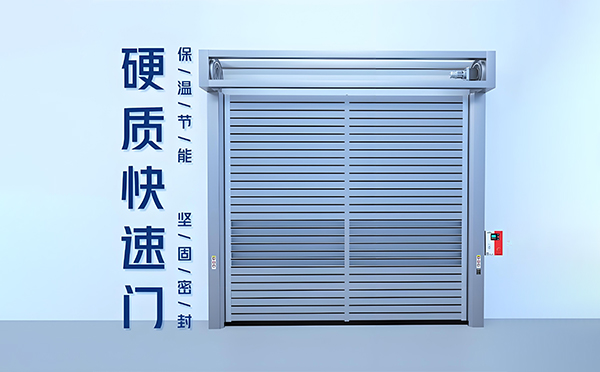 图木舒克硬质快速门