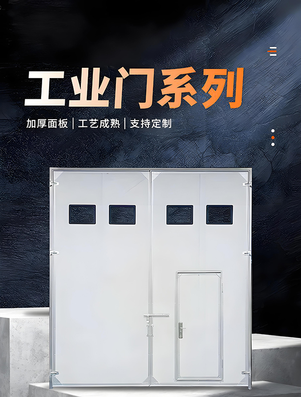 图木舒克厂房保温门